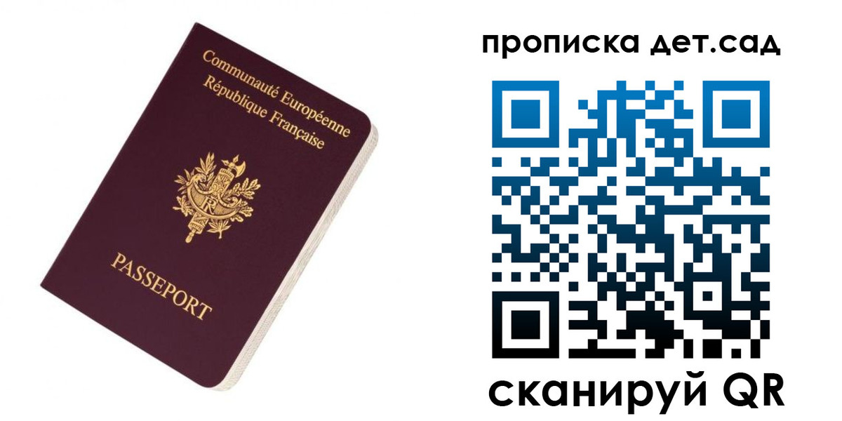прописка паспорт в Слюдянке