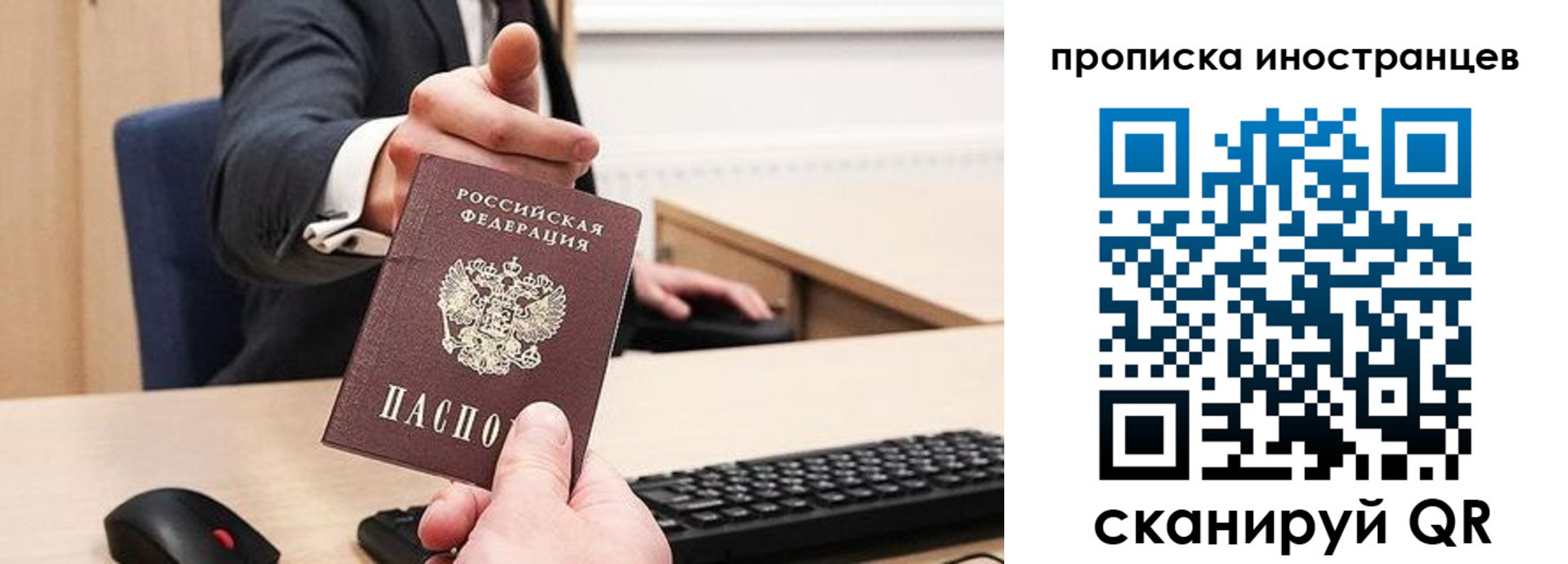 прописка в Слюдянке