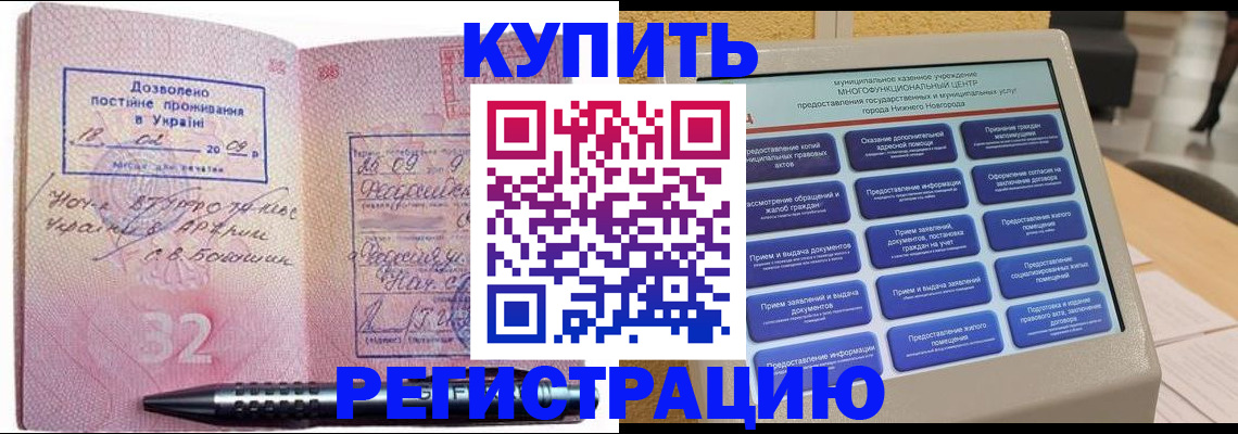 временная регистрация адрес в Слюдянке