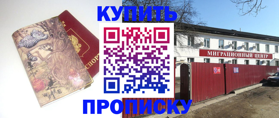 прописка от собственника в Слюдянке