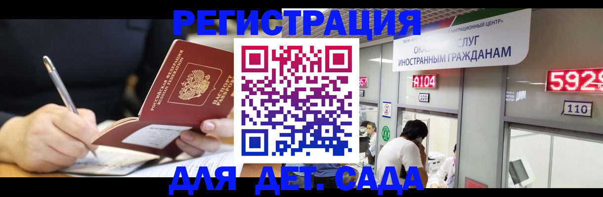 прописка гарантия в Слюдянке