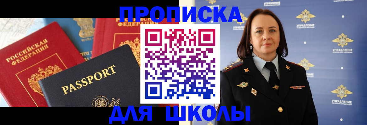 регистрация в Слюдянке