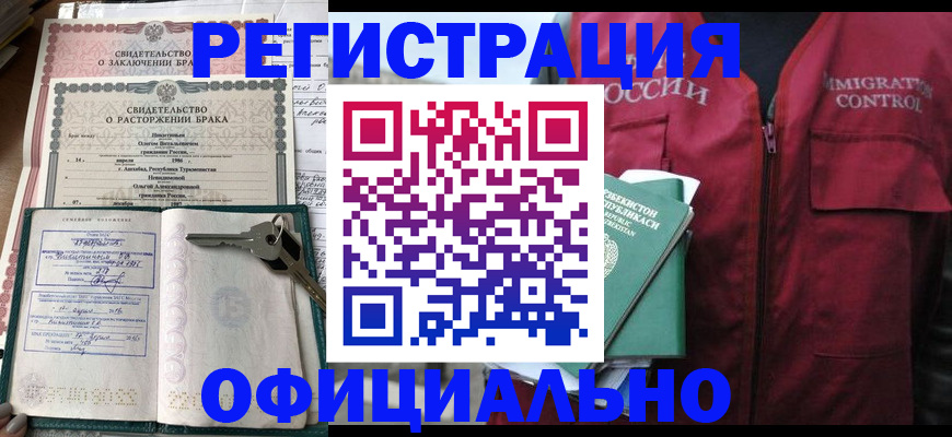 миграционный учет в Слюдянке