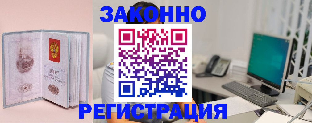 временная регистрация в квартире в Слюдянке