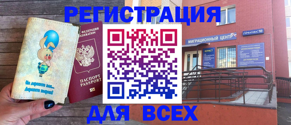 прописка 2025 в Слюдянке